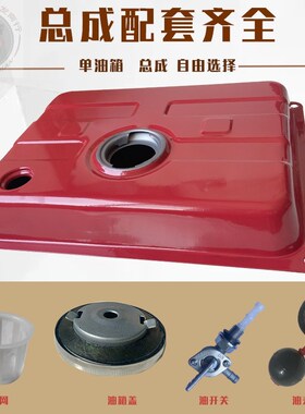 汽油发电机配件1.2KW1.5千瓦 154F 156F卧式机组油箱盖总成油开关