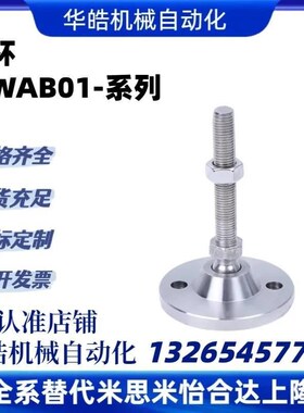 E-WAB01-D100-M20-L150脚杯D120/D80/m16/Im24/L100/L200/00/L250
