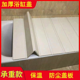 承重款折叠式保温防尘浴缸盖板洗澡间防水置物架泡澡支架隔板定制