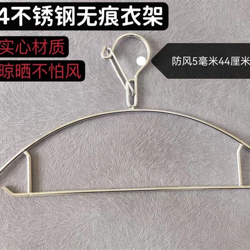 加粗加厚304不锈钢实心防风衣架晾衣架家用宿舍晾衣架子耐腐蚀,收纳整理,金属衣架,淘宝优惠券,粉丝福利购,淘宝优惠卷