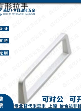 替SAMLO上隆同款方形拉手PULD30/71/1155/160