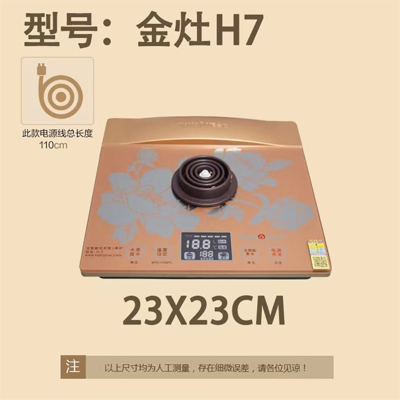 金竈全自动烧水壶原厂配件K9K6K8K7G9G6GF8G7H9H8H7底座主机V1V2V