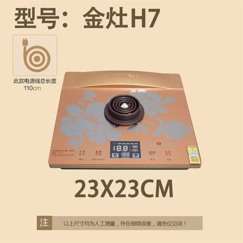 金竈全自动烧水壶原厂配件K9K6K8K7G9G6GF8G7H9H8H7底座主机V1V2V