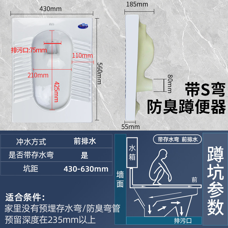 超薄蹲便器防臭带弯陶瓷蹲厕家用18厘米蹲便器便池蹲坑蹲厕智洁釉