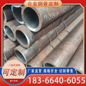 20G高压锅炉管20crnimo 合金钢管42CrMo 27SiMn 30crmnsi钢管零切