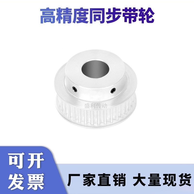 同步轮5M40齿宽21台内孔5 6 8 y10 12 14 15 1920同步带轮电机带