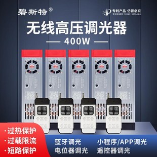 高压调光器漫反射220V调光开关灯带调光控制器led灯亮度调节器220