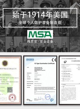梅思安安全帽工地msa高级施工豪华透气Gabs定制logo印字领导监理