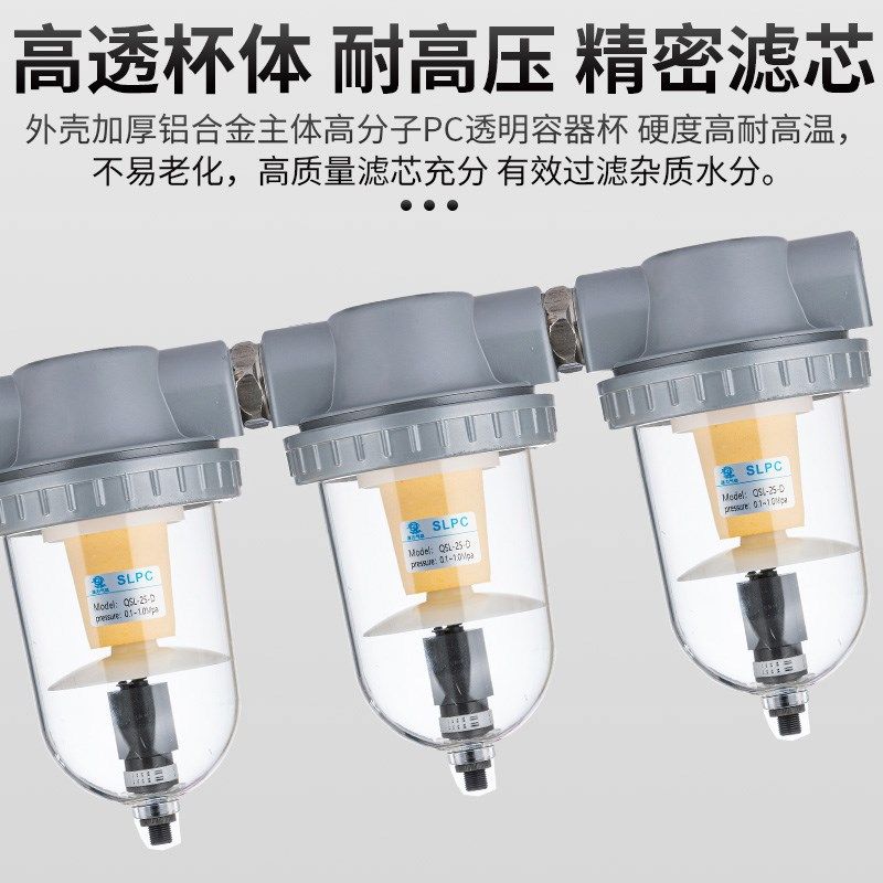 自动排水空气过滤器油水分离器空压机QSL油雾器QIU-8/10/15/25/40,标准件/零部件/工业耗材,气源处理元件,淘宝优惠券,粉丝福利购,淘宝优惠卷