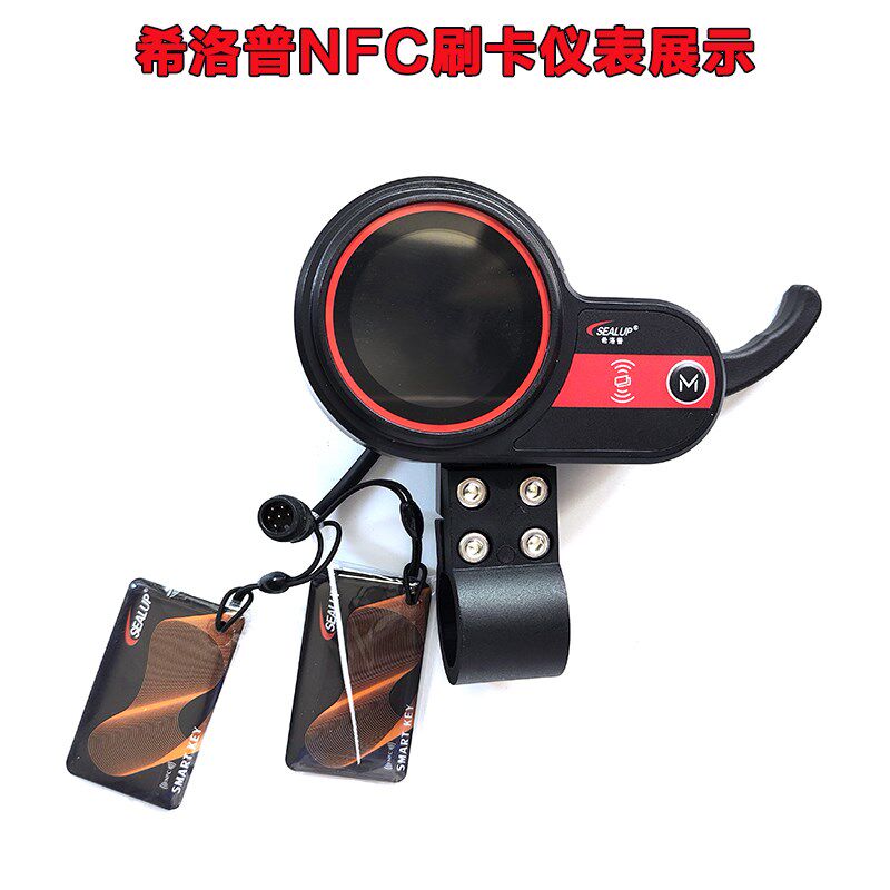 希洛普电动滑板车配件 智能解锁NFC刷卡仪表 TF-191-FD控制器