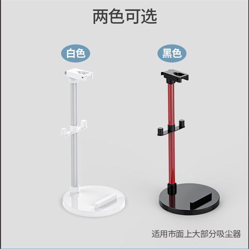 通用吸尘器收纳架支架免打孔固定架蒸汽拖把置物架挂靠架放置架子