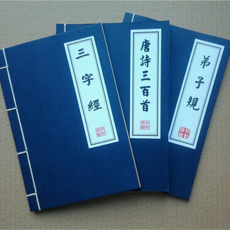 儿童摄影道具唐诗三百首古装书舞蹈演出拍摄表演出道具书本三字经