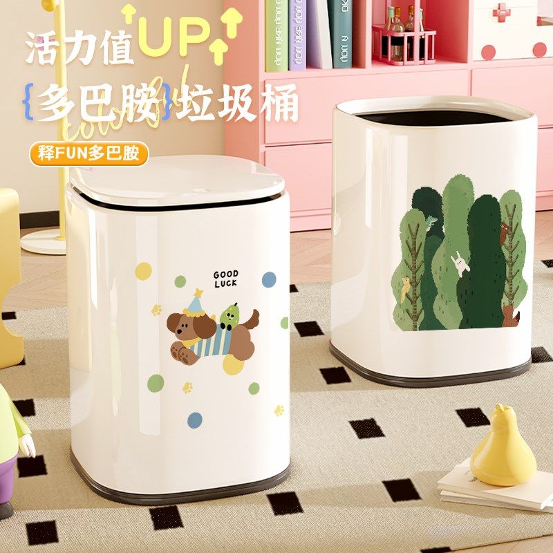 多巴胺垃圾桶家用卡通可爱客厅卫生桶卧室弹盖大容量厕所厨房纸巾