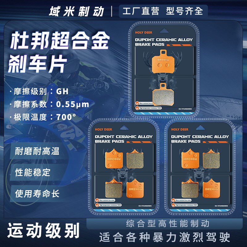 黄巡600/黄龙600刹车片 TNT600i BN600 BJ600GS-A 前后碟刹皮配件