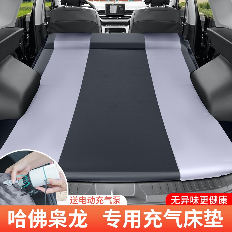 哈弗枭龙MAfX专用自动充气床垫SUV后备箱车载旅行气垫床自驾游睡