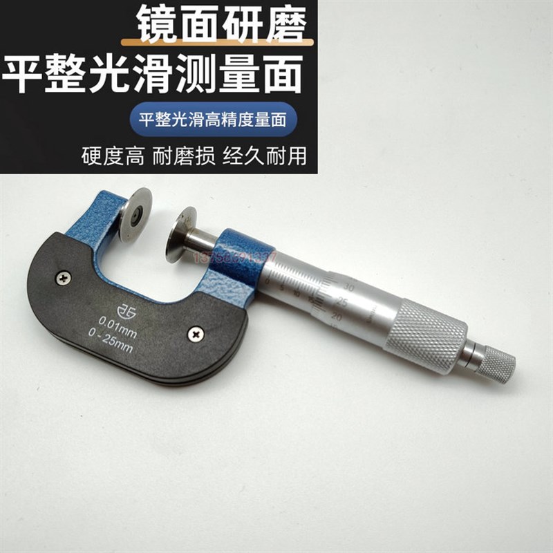青海青量公法线外径千分尺0-25-50y-75-100-125-150精度0.01圆盘