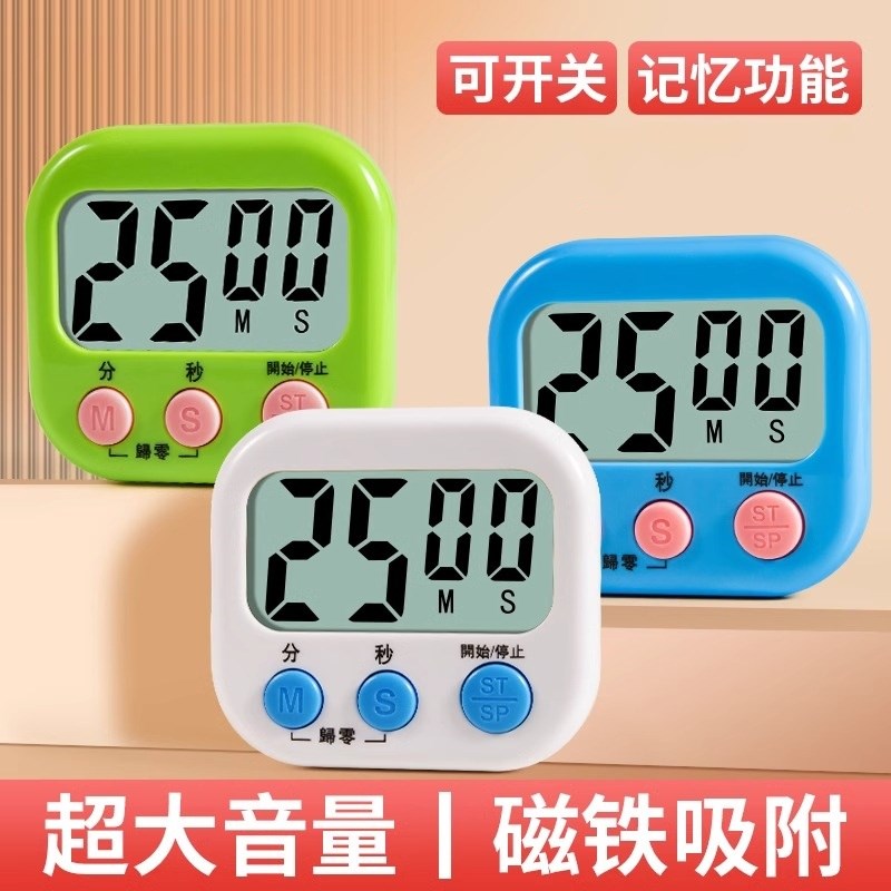 磁吸超大声计时器厨房提醒器声音大字体大号专用定U时大屏幕倒计