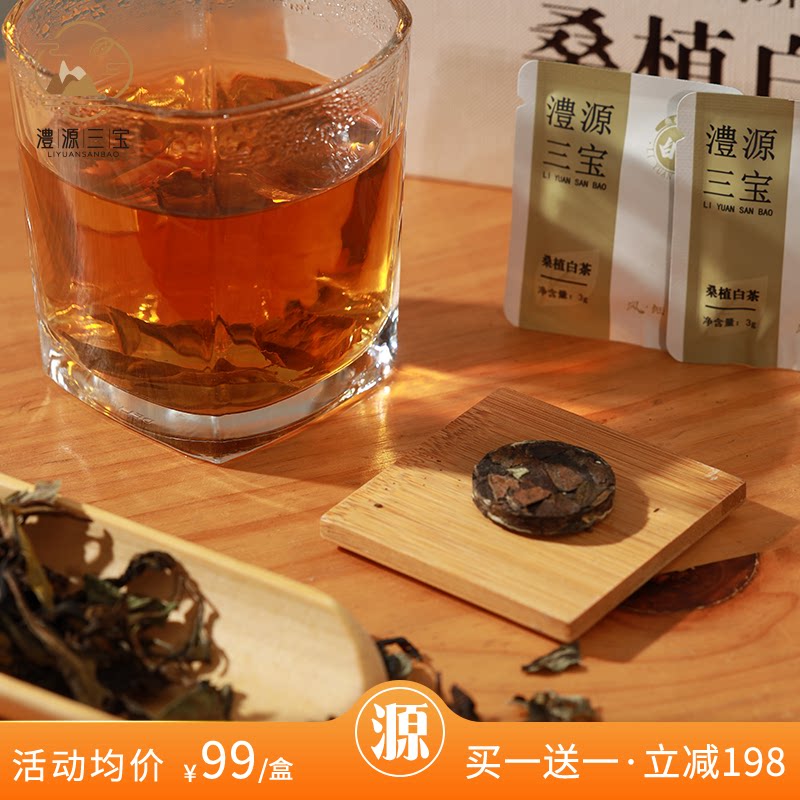 桑植荒野老白茶2022年原料茶叶白茶小茶饼花澧水自己喝小包装90g