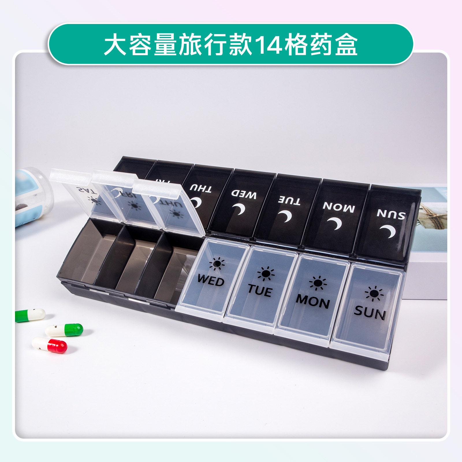 新款一周7天药盒早晚14格双排药图片