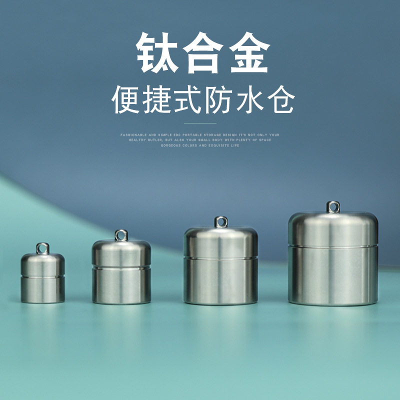 便携式密封分装防潮钛合金药盒
