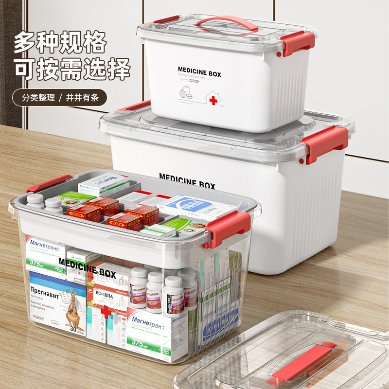 多层药箱大容量药品收纳盒家用便