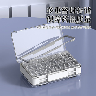 三十天药盒双层药盒单格分装密封盒随身药丸药片老人药品收纳盒