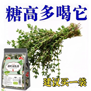桑叶苦瓜冬瓜茶植物萃取泡茶好茶苦瓜片10包代用茶正品男女通用