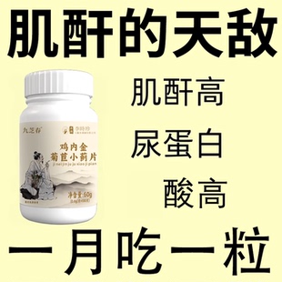 迅降肌酐】降肌酐尿蛋白尿味大中药材提取隐血潜血微量尿泡沫水肿