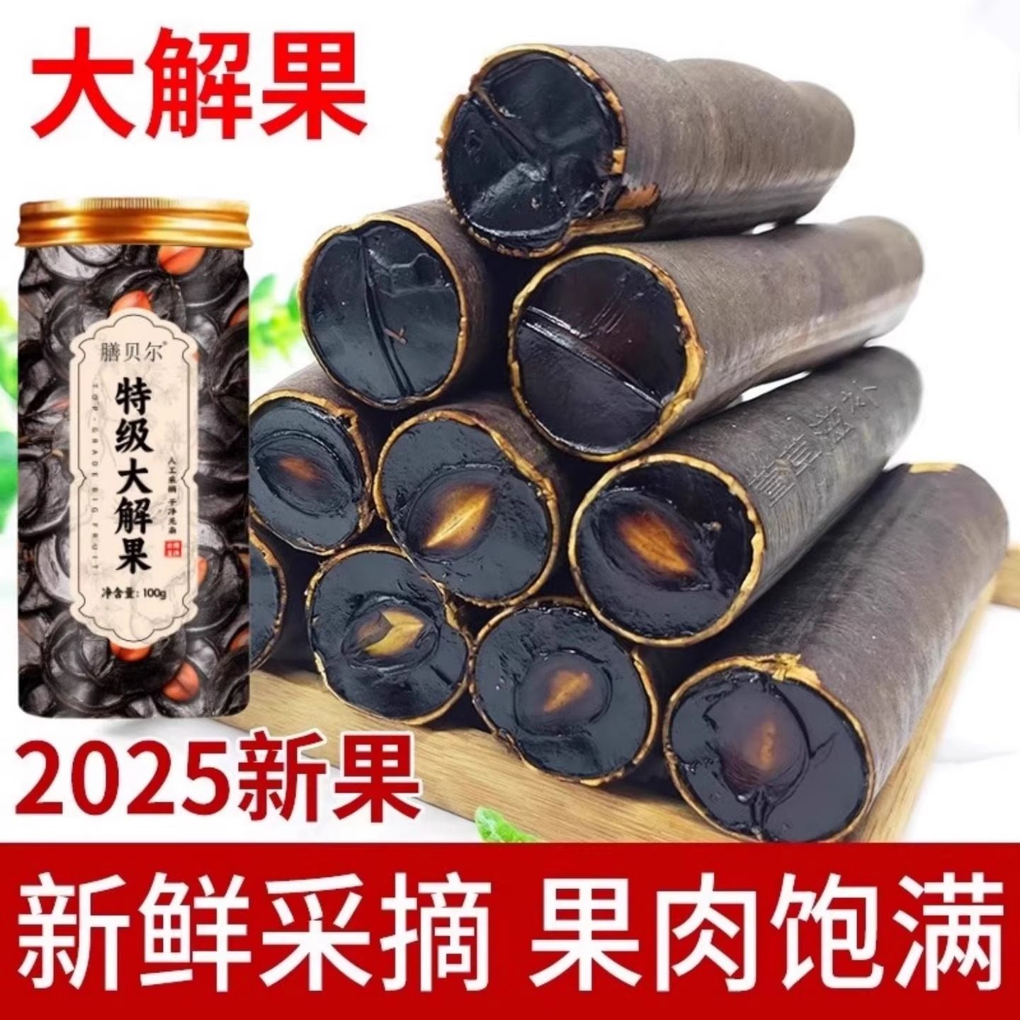 天然大解果正品新货大解果腊肠果果肉饱满面甸纯植物无虫新鲜果,传统滋补营养品,药膳养生汤料,淘宝优惠券,粉丝福利购,淘宝优惠卷