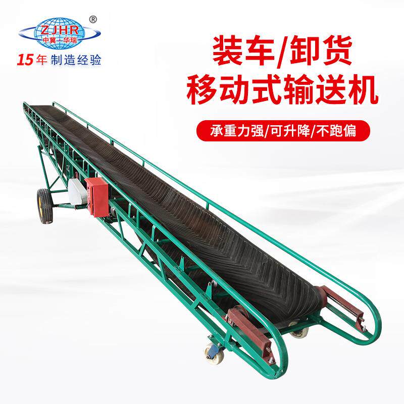 移动式皮带输送机仓库物流装卸伸缩传送带防滑爬坡带式输送机