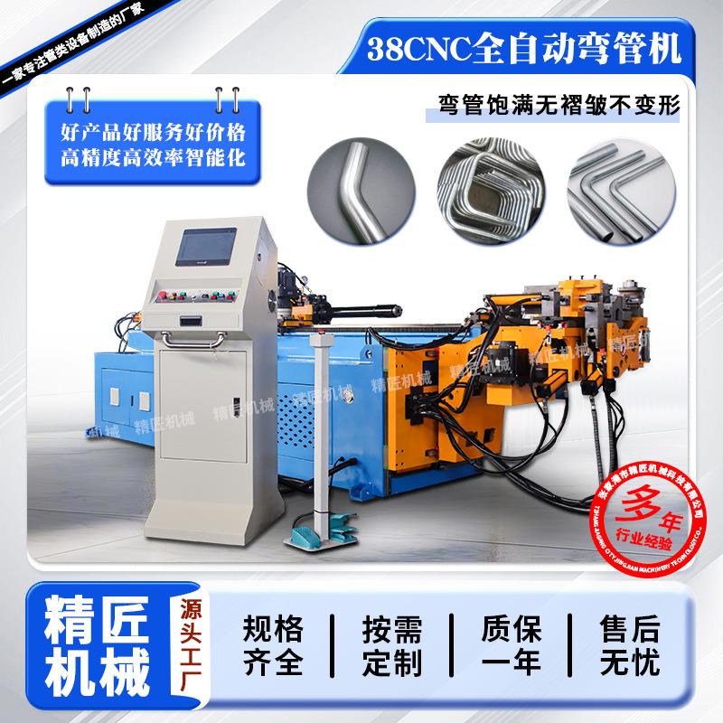 38CNC四轴全自动数控弯管机液压不锈钢圆管方管金属管材弯管设备