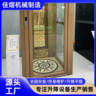 家用小电梯家用电梯别墅电梯液压电梯运行平稳缓升缓降防挤压功能