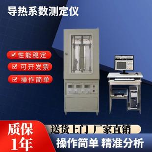 2B薄膜石墨导热树脂橡胶金属铝测试 导热系数测试仪热流法DRL