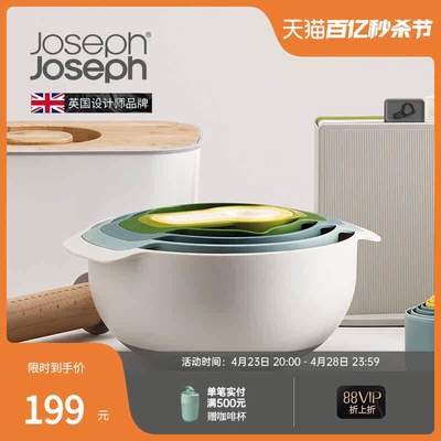 JosephJoseph欧泊色套碗盆量勺9件套沥水碗洗菜篮彩虹碗40076II