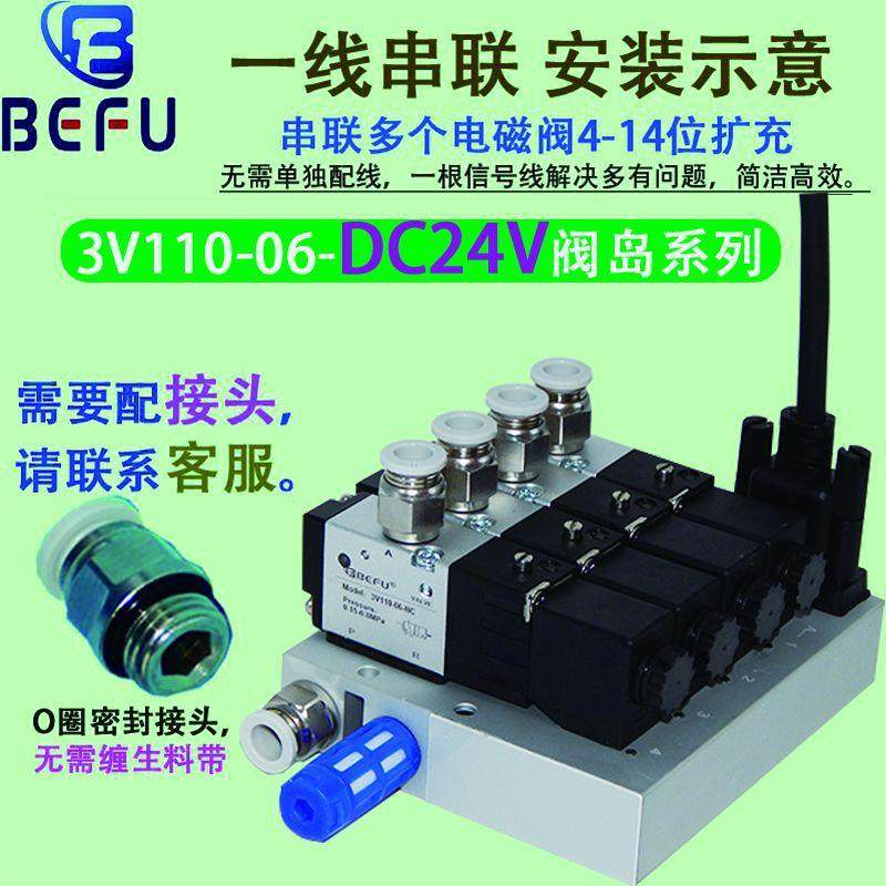 气动3V110-06集成阀岛下插式电磁阀总线阀板汇流板阀组3V100M,电子元器件市场,其它元器件,淘宝优惠券,粉丝福利购,淘宝优惠卷