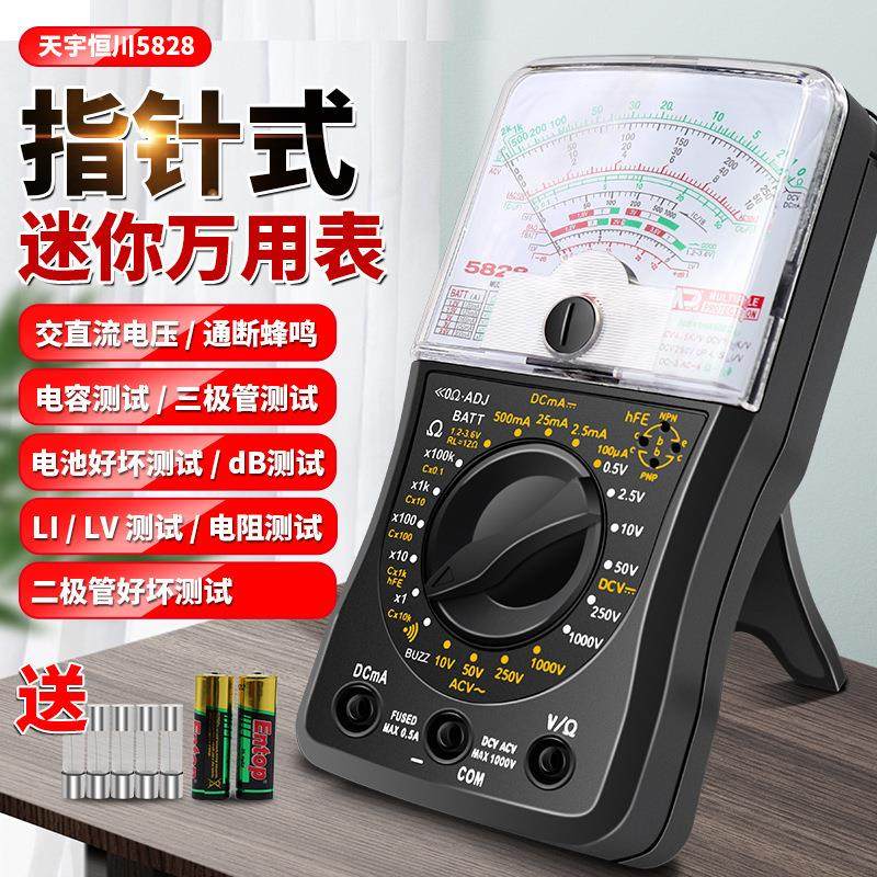5828迷你指针式万用表指针万能表高精度机械万用表电工,农机/农具/农膜,其它农用工具,淘宝优惠券,粉丝福利购,淘宝优惠卷