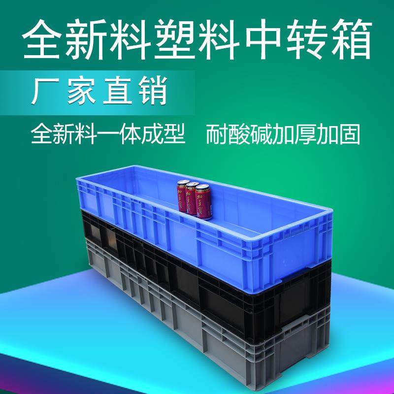 EU箱加厚加长养龟养鱼箱水箱长方形收纳箱五金工具箱塑料周转郑之,自行车/骑行装备/零配件,更多零件/配件,淘宝优惠券,粉丝福利购,淘宝优惠卷
