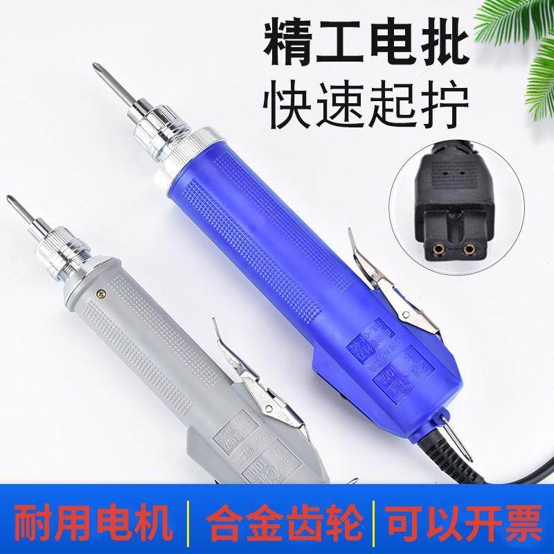 精工4C电动螺丝刀800电批4c电动起子6C直插式801小型电动改锥套餐,电子元器件市场,其它元器件,淘宝优惠券,粉丝福利购,淘宝优惠卷