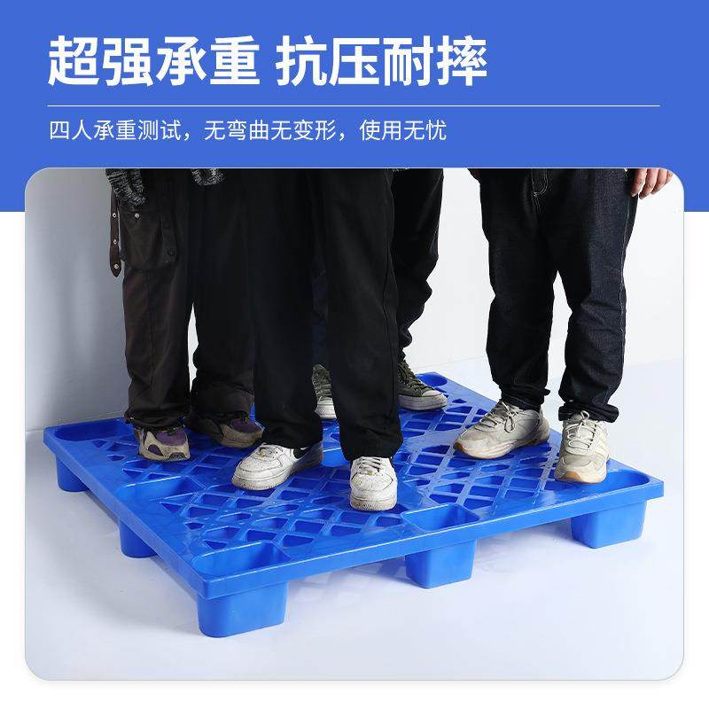 网格九脚塑料托盘叉车物流托板仓库防潮地台板货物垫板塑胶卡板,包装,塑料托盘,淘宝优惠券,粉丝福利购,淘宝优惠卷