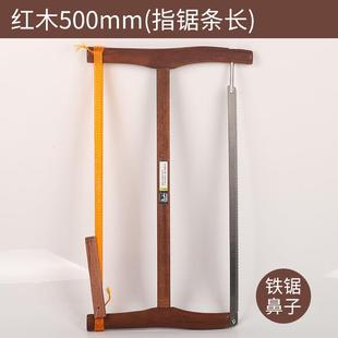 红木锯框锯隼榫锯顺锯老式木工锯子截锯细齿木工锯手工锯木工工具