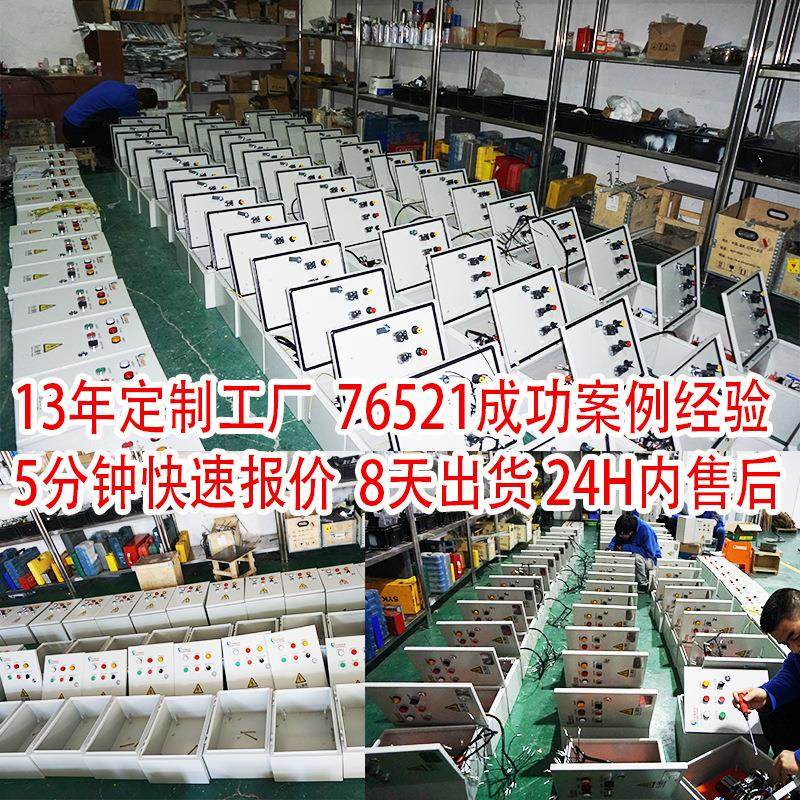 智能配电箱水泵plc自动化控制箱风机变频电控箱联动电气箱,电子/电工,配电控制柜/控制箱,淘宝优惠券,粉丝福利购,淘宝优惠卷