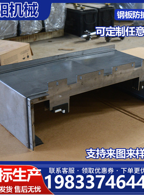 机床中8钢50/1060板防龙护罩加ITD工心门镗铣床不锈钢伸缩钣金护