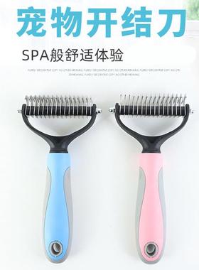 柴刮犬专用DAQ梳子去针梳毛器刷除浮毛开结狗狗幼大犬中型犬用品