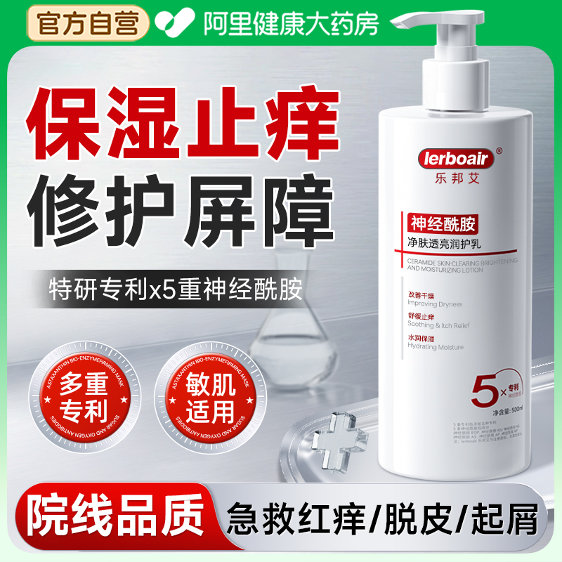 身体乳保湿滋润女皮肤干燥起皮止痒改善鸡皮肤润肤乳男士持久留香