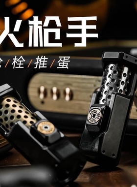 枪栓推蛋火枪手edc解压玩具火枪手指尖陀螺金属玩具