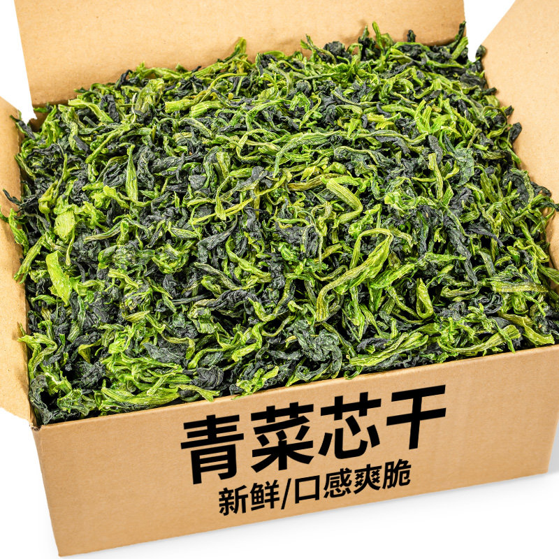 万年青菜干脱水蔬菜泡面嫩青菜心新鲜干菜苔农家自制特产干货菜类