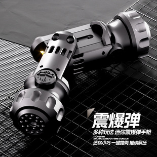 新款 迷你金属黑科技震爆弹解压玩具 EDC推牌抛壳玩具枪可发射