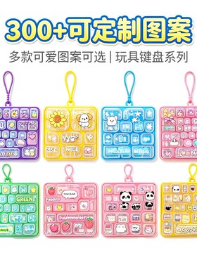 26键解压键盘玩具钥匙扣学生儿童