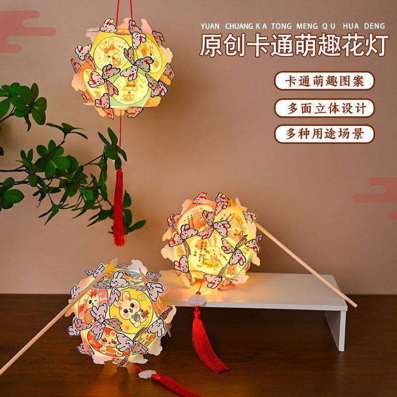 绣球灯中秋兔子灯儿童发光手提手工摆摊传统立体发光灯笼,节庆用品/礼品,灯笼,淘宝优惠券,粉丝福利购,淘宝优惠卷
