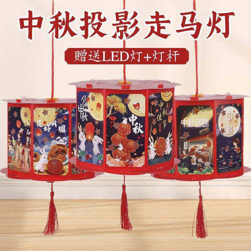 中秋节春节手工灯笼投影走马灯发光儿童手工制作材料复古灯笼,节庆用品/礼品,灯笼,淘宝优惠券,粉丝福利购,淘宝优惠卷